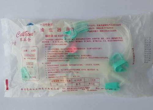 一次性使用輸血器(南京賽爾金)