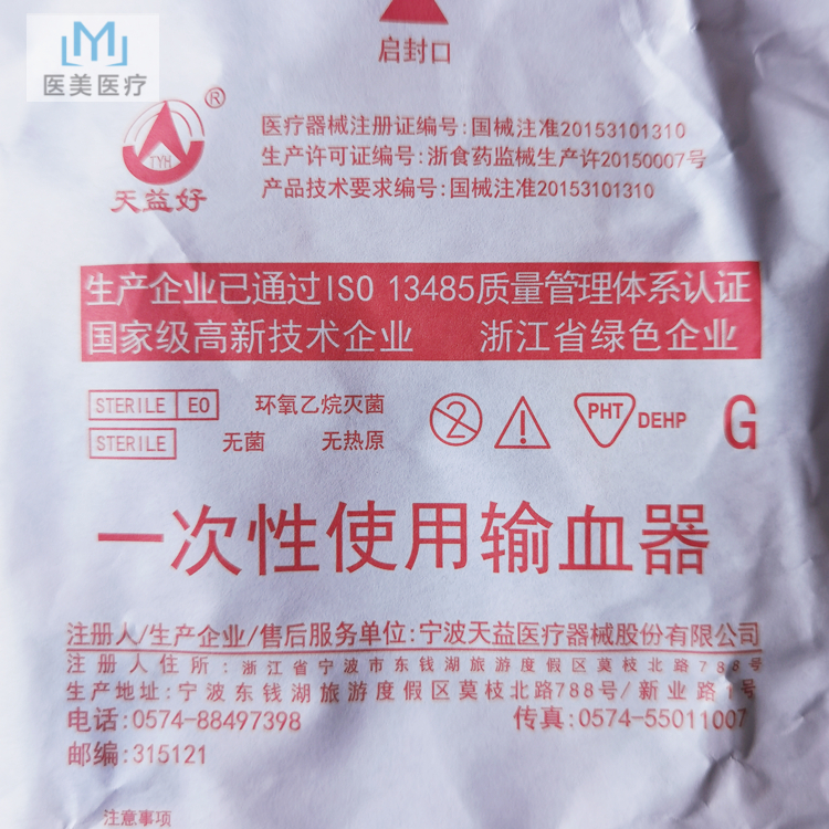 一次性使用輸血器 TS-Ua